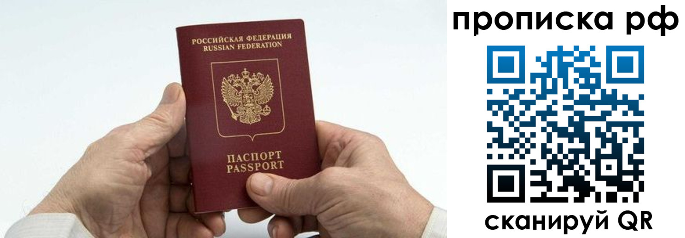 временная регистрация для школы в Калуге