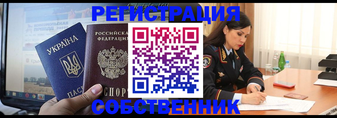прописка паспорт в Калуге