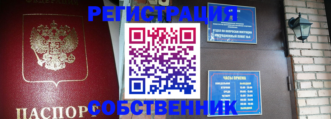 прописка 2025 в Калуге