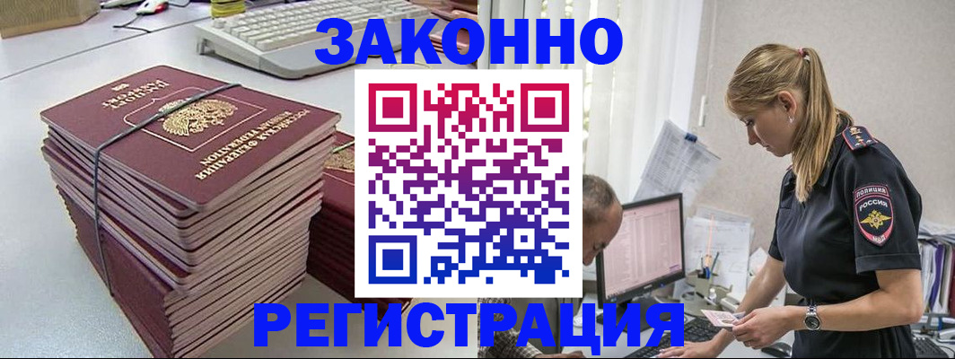 прописка в Калуге