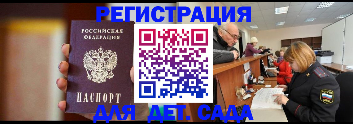 временная регистрация 2025 в Калуге